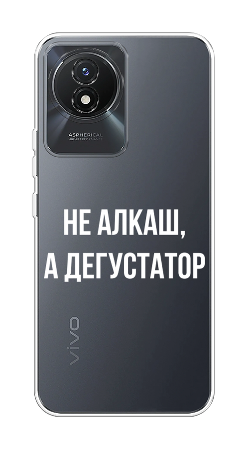 

Чехол на Vivo Y02 "Дегустатор", Белый;бежевый, 268150-6