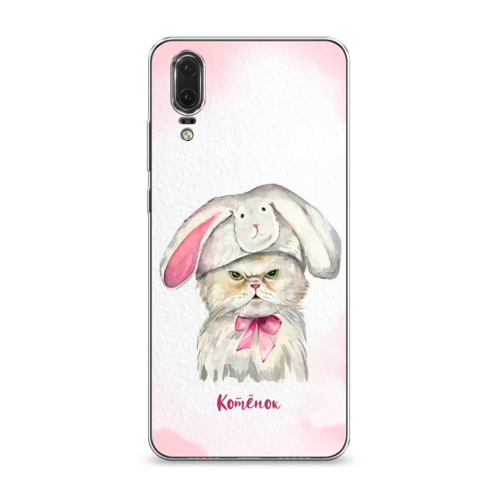 

Чехол на Huawei P20 "Мой котёнок", Розовый;серый, 64350-1