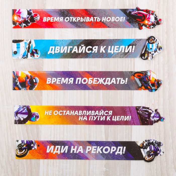 

Набор фигурных закладок "Полный вперёд!", 5 шт, (5шт.), Разноцветный