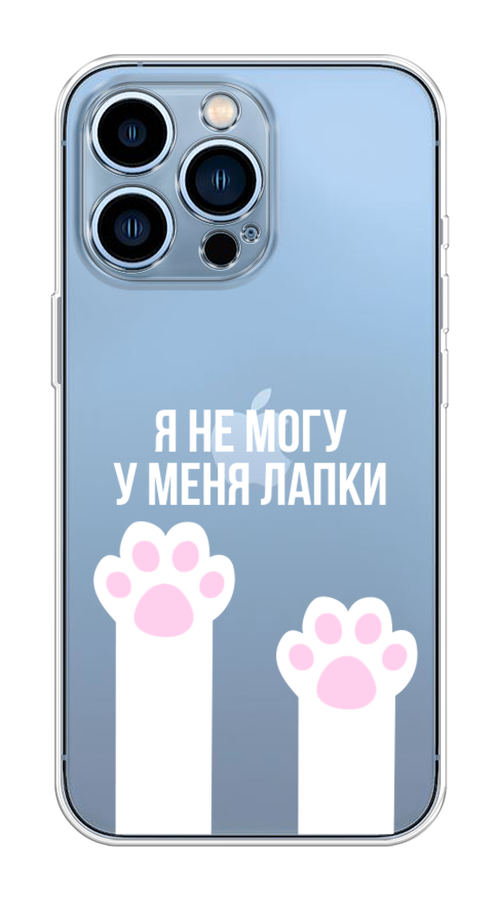 

Чехол на Apple iPhone 13 Pro "У меня лапки", Белый;розовый, 14350-6