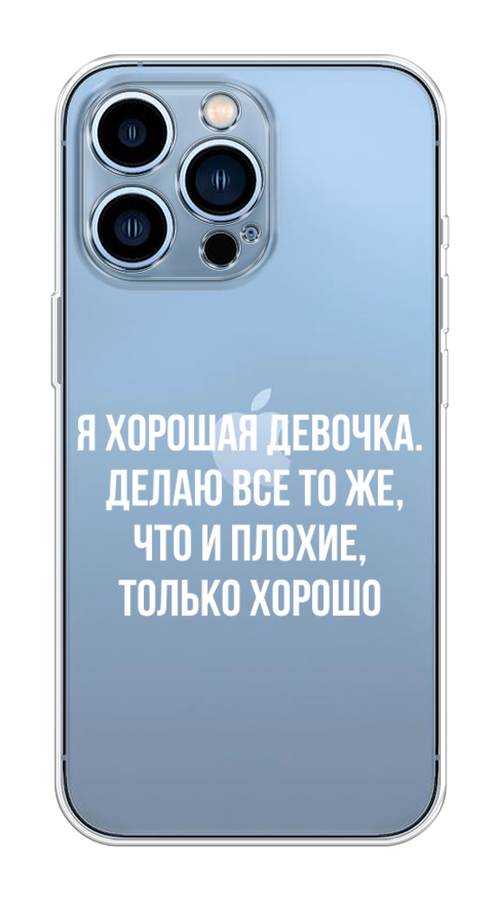 

Чехол на Apple iPhone 13 Pro "Хорошая девочка", Серебристый, 14350-6