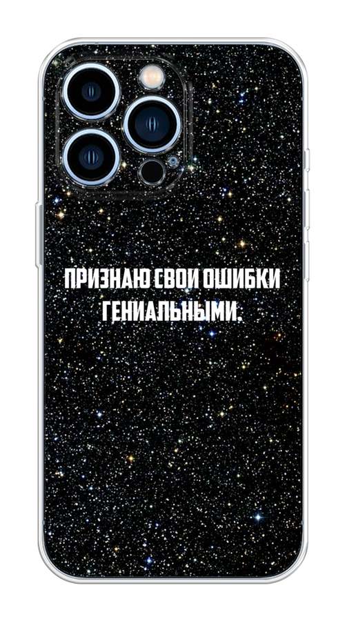 

Чехол на Apple iPhone 13 Pro "Признаю свои ошибки гениальными", Черный;белый, 14350-6