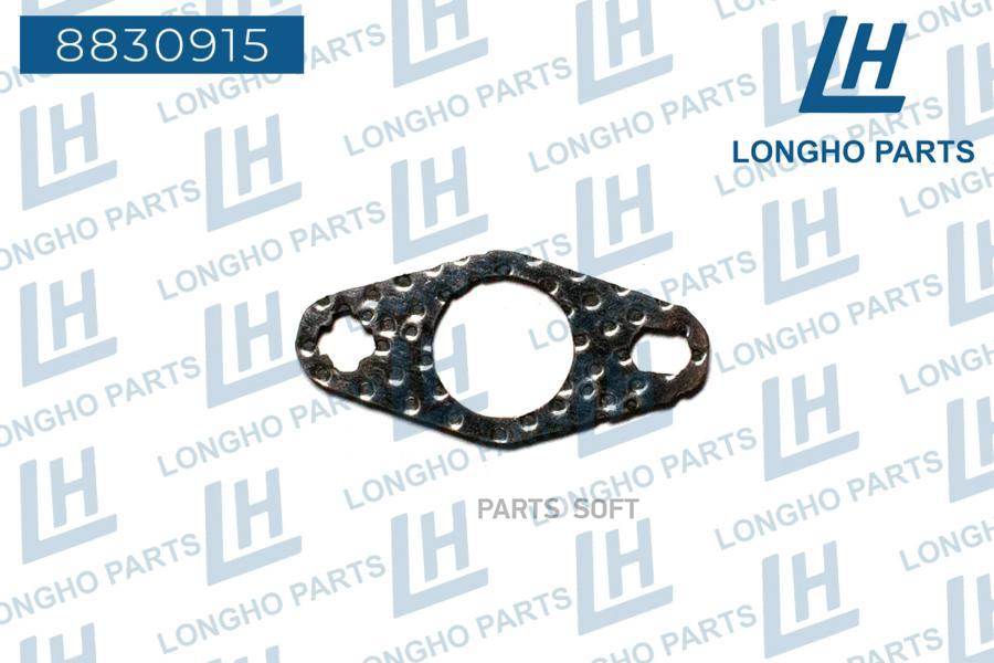 Прокладки Металлические \ Audi, Seat, Skoda, Volkswagen 06F145757H 1Шт LONGHO 8830915