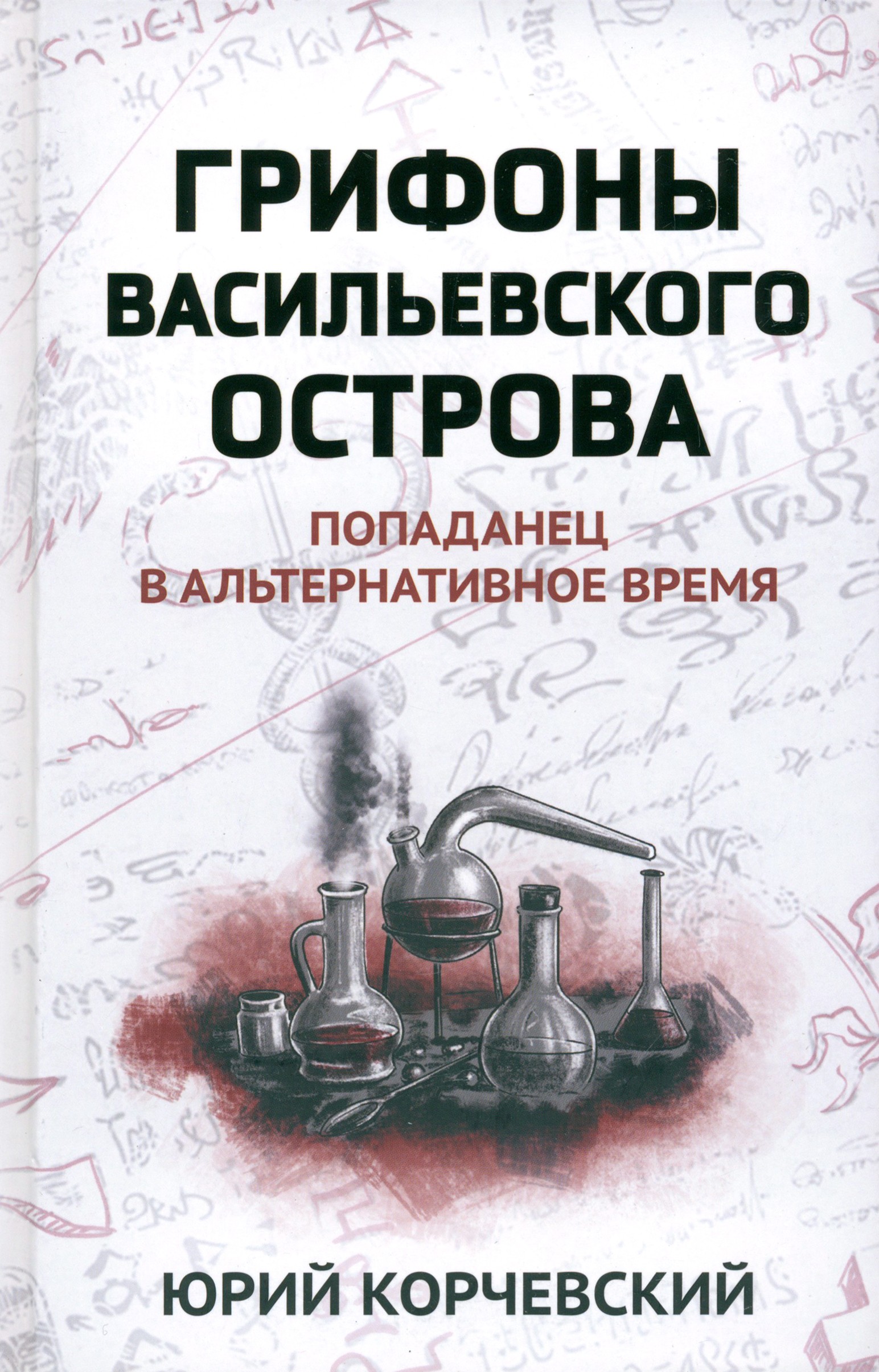 

Грифоны Васильевского острова