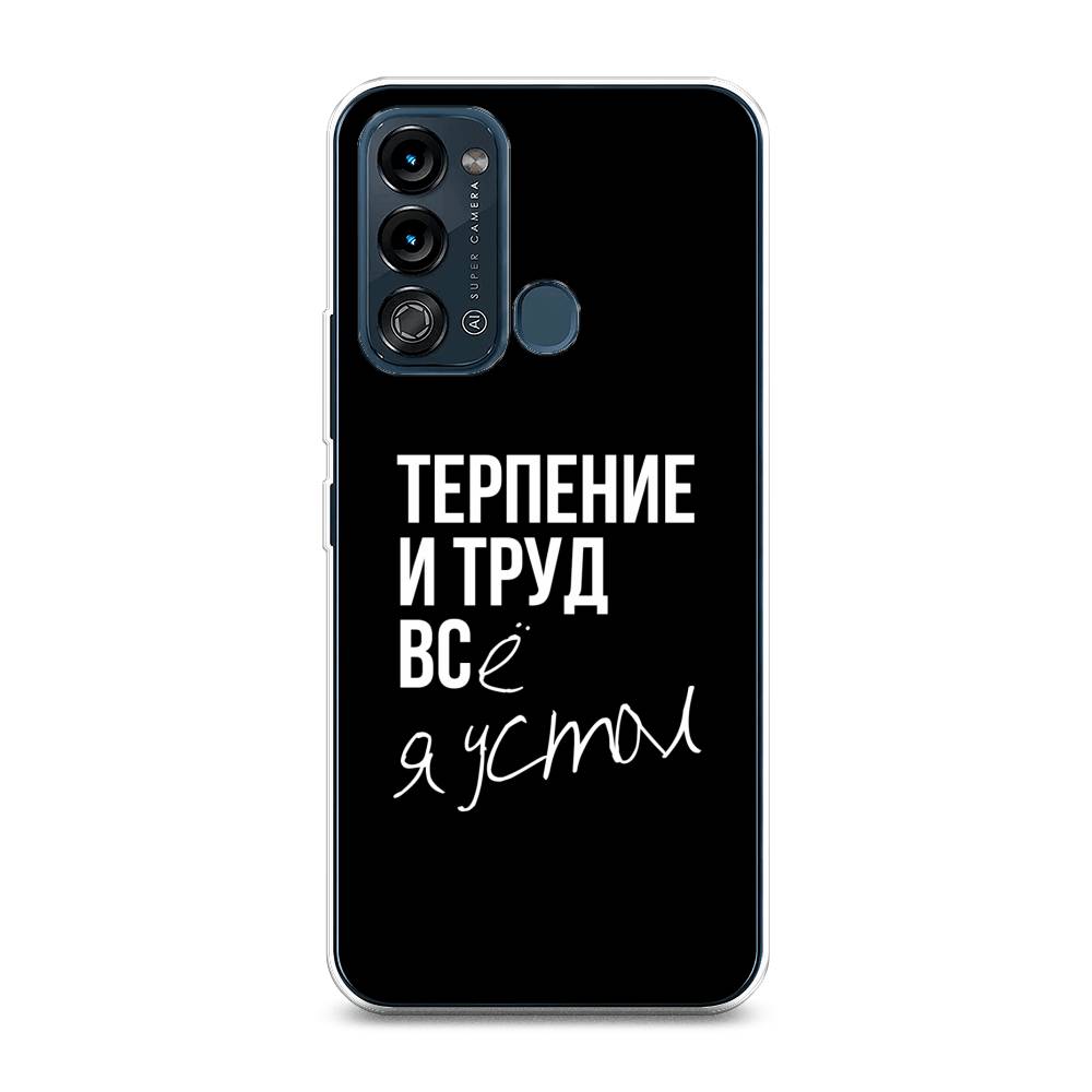 

Чехол Awog на Itel Vision 3 "Терпение и труд", 3200850-6