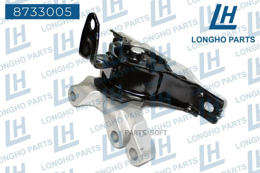 Опора Двс Правая \ Chevrolet Captiva 96626770 1Шт LONGHO 8733005