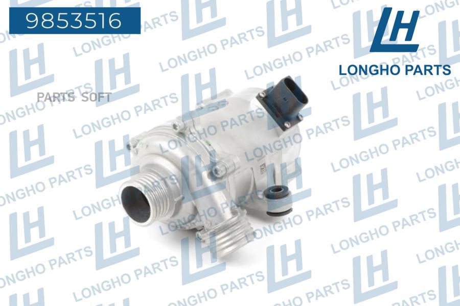 

Насос Системы Охлаждения\ Bmw F10, F20, E84 11517597715 1Шт LONGHO 9853516
