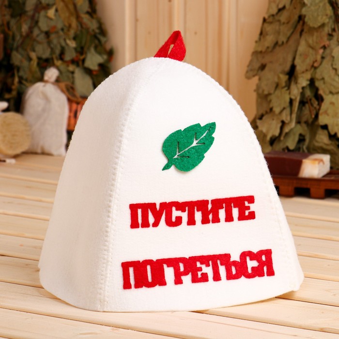

Шапка для бани Пустите погреться с аппликацией  белый, Пустите погреться