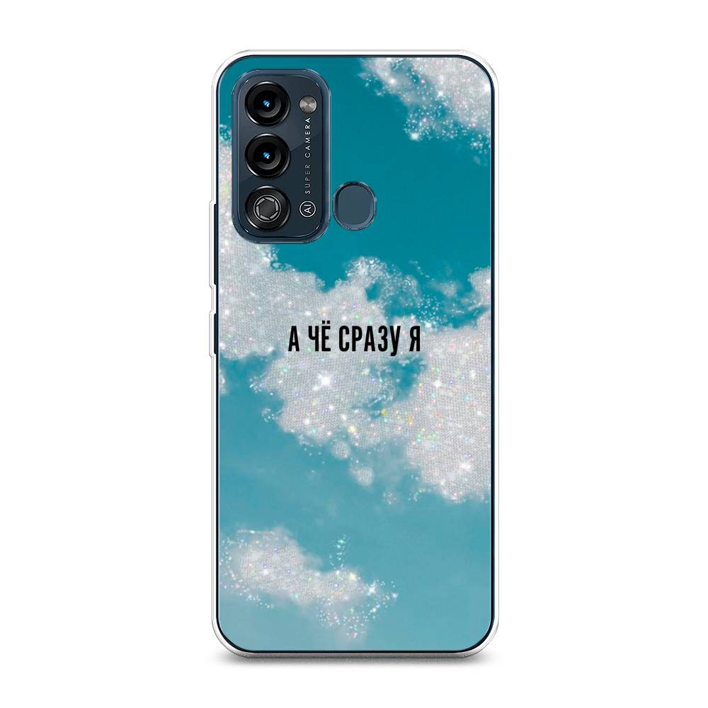 

Чехол Awog на Itel Vision 3 "Че сразу я", 3200850-6