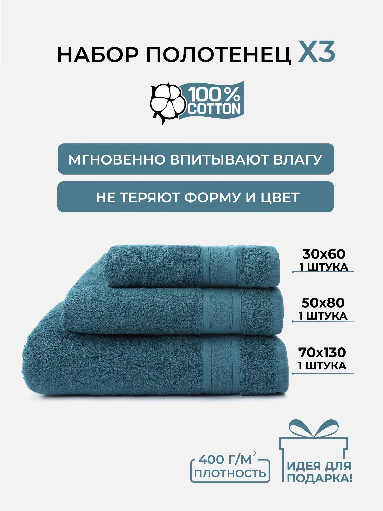 

Полотенце банное махровое COMFORT LIFE, набор 3 шт, НМП