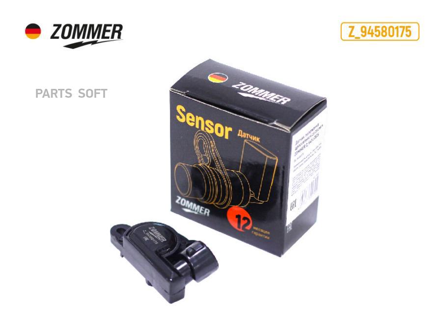 

ZOMMER Датчик положения дроссельной заслонки Chevrolet, Daewoo, ZAZ (Z_94580175) ZOMMER