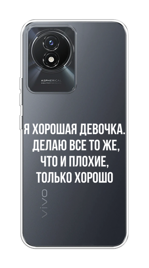 

Чехол на Vivo Y02 "Хорошая девочка", Серебристый, 268150-6