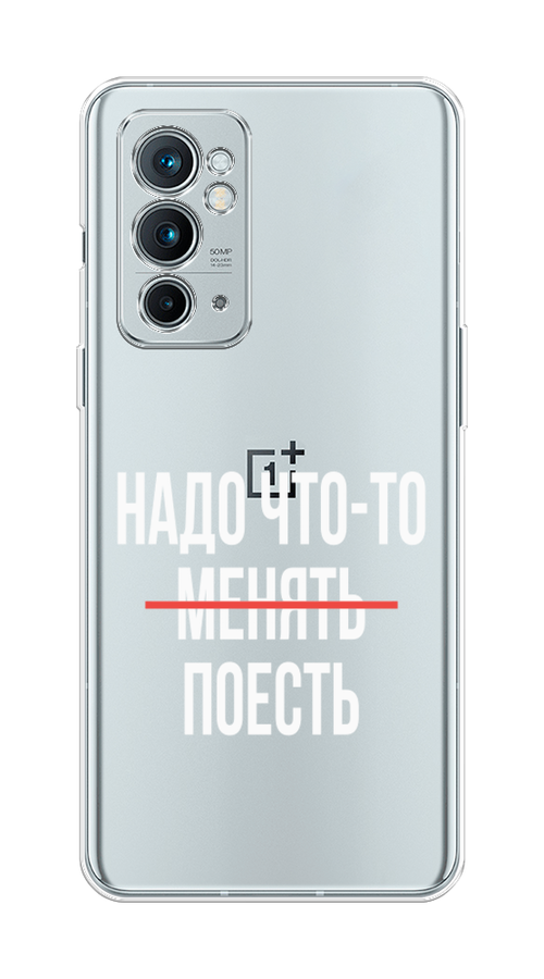 

Чехол на OnePlus 9RT "Надо что-то поесть", Белый;красный, 152050-6