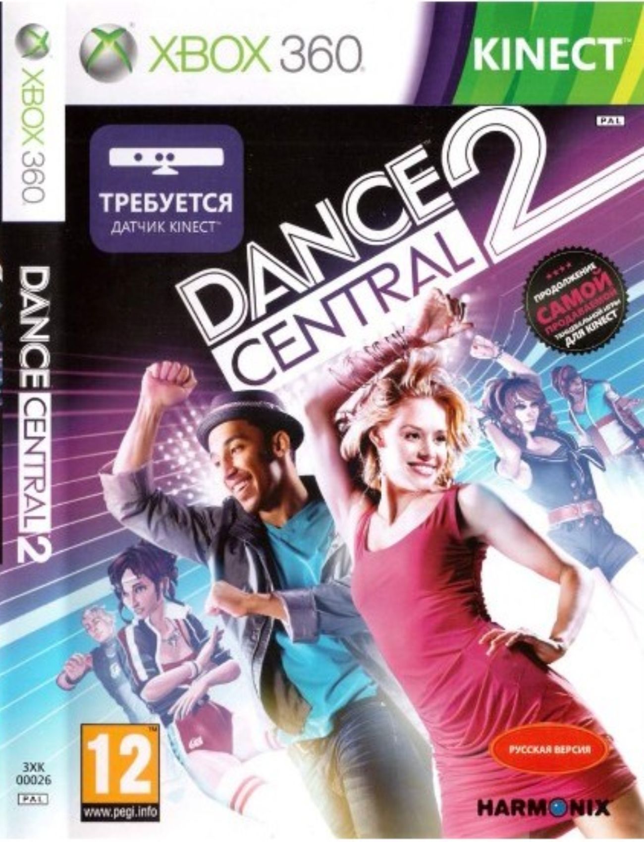 

Игра Dance Central 2 Русская версия Xbox 360, Dance Central 2 Русская версия