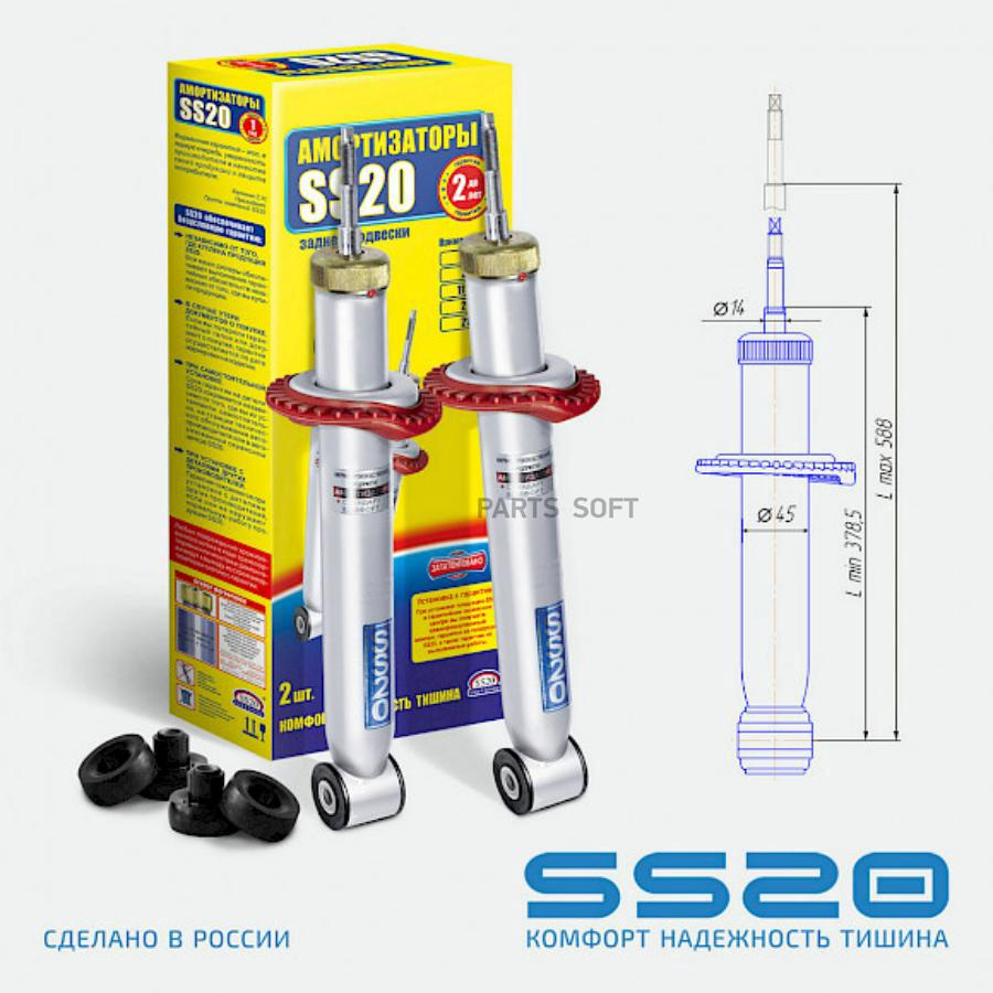 

Амортизаторы 2108-099 2115 задние ss20 комфорт