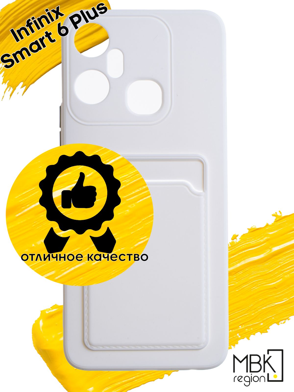 

Чехол для карты на Infinix Smart 6 Plus, белый