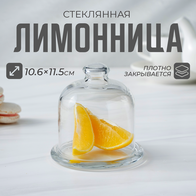 

Лимонница Pasabahce "Basic", d=10 см, стекло, прозрачная