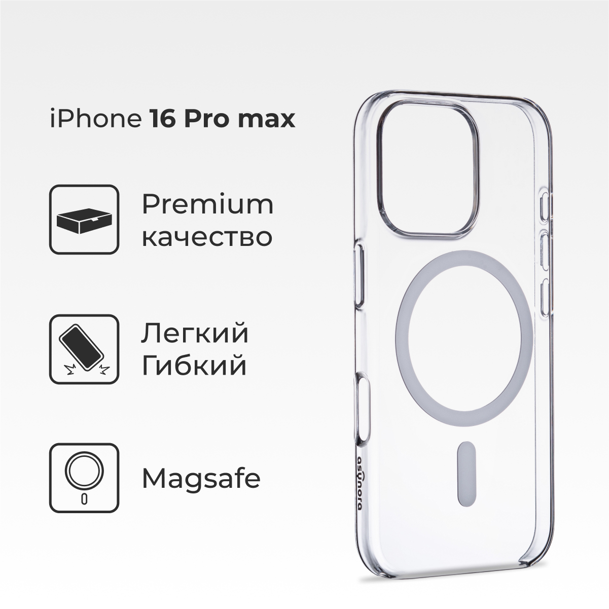 Прозрачный чехол-накладка Asynora Mag Clear Case для iPhone 16 Pro Max 3990₽