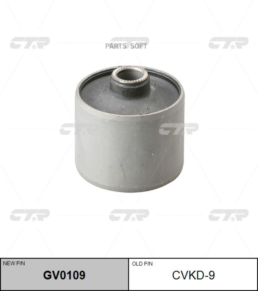 

Сайлентблок переднего нижнего рычага l=r cvkd9 ctr gv0109