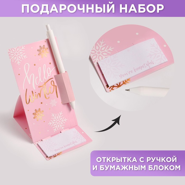 

Ручка на открытке с бумажным блоком Queen of winter, 20 листов, (3шт.)