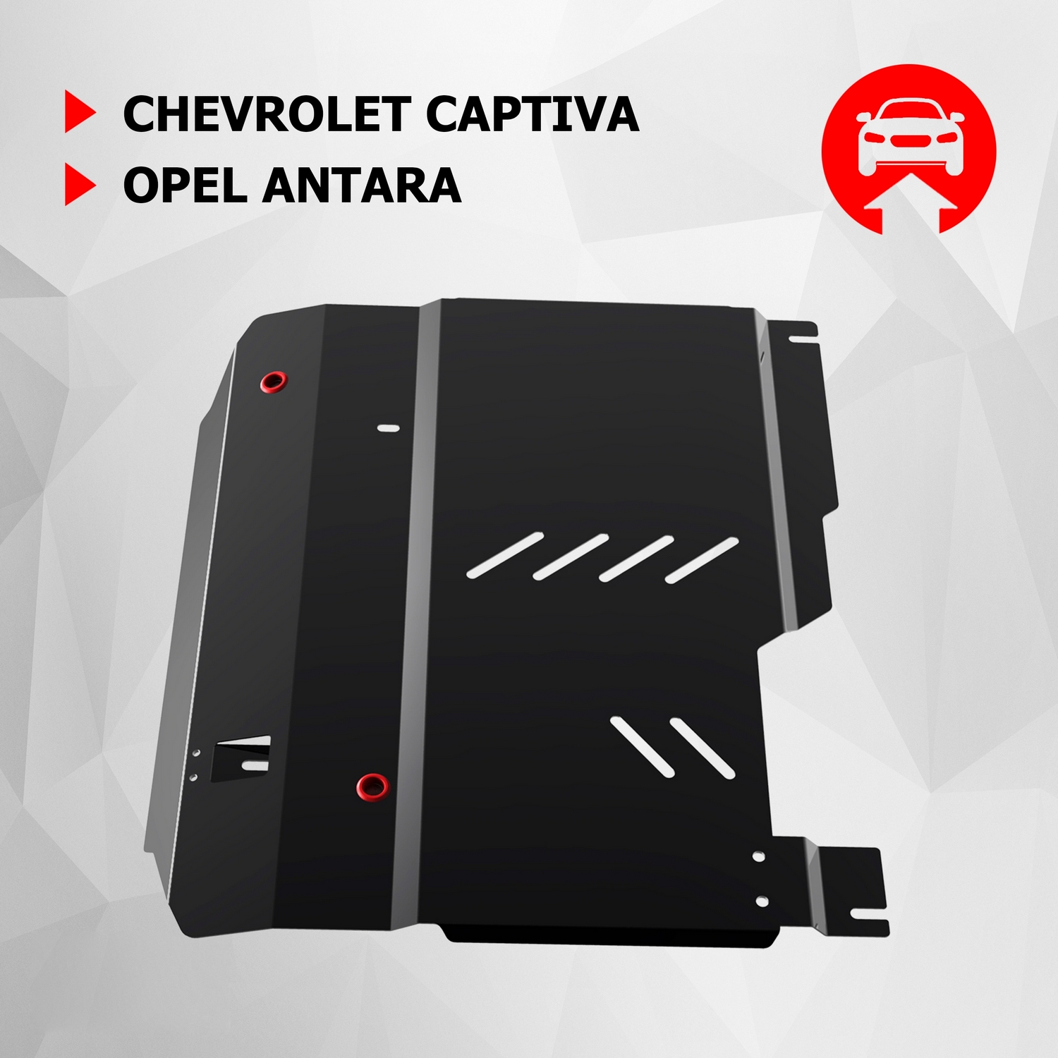

ЗК+КПП АвтоБроня Chevrolet Captiva 2006-2011/Opel Antara 2006-2011, 111.01002.2, Черный, Chevrolet, Opel