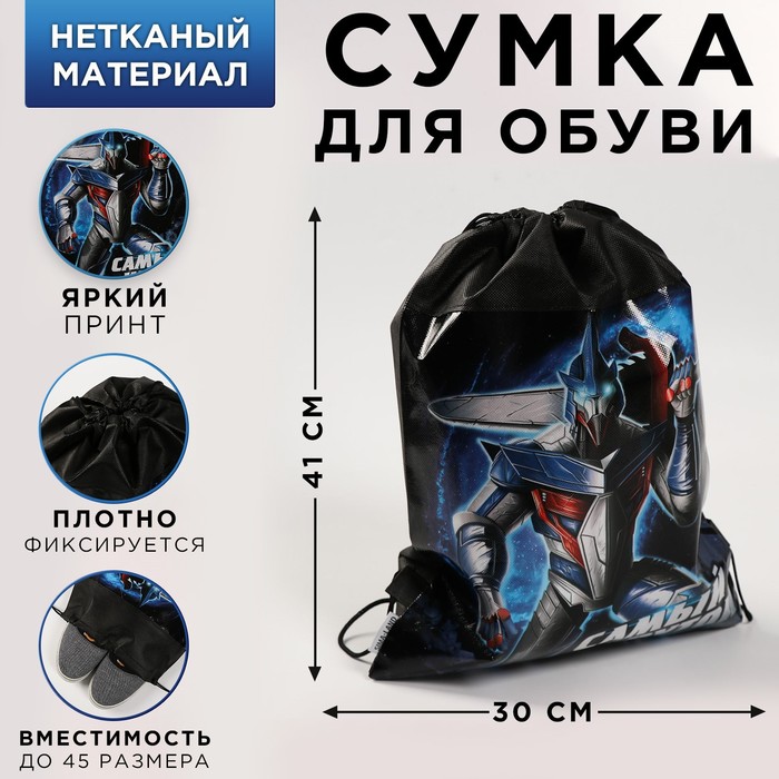 

Сумка для обуви «Самый крутой», 41х30х0,5 см, Разноцветный