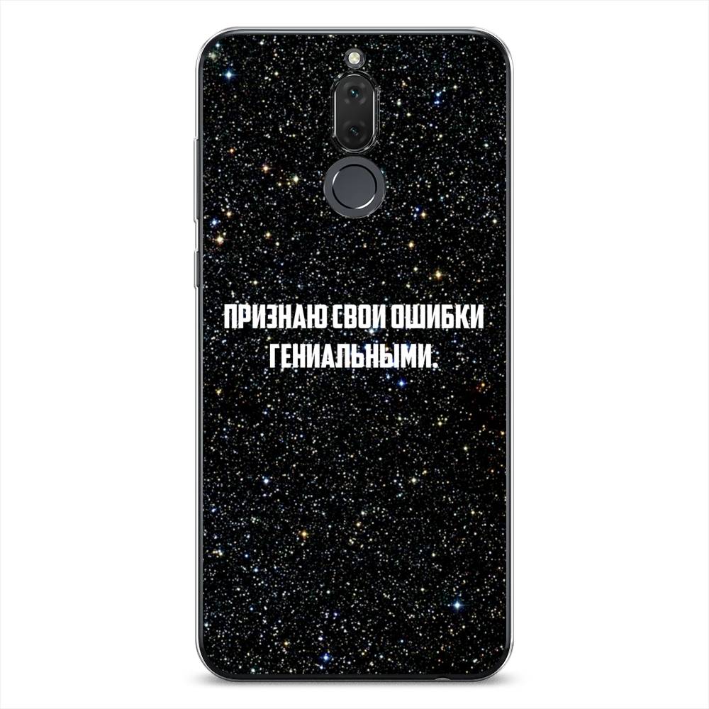 

Чехол на Huawei Nova 2i "Признаю свои ошибки гениальными", Черный;белый, 64150-6