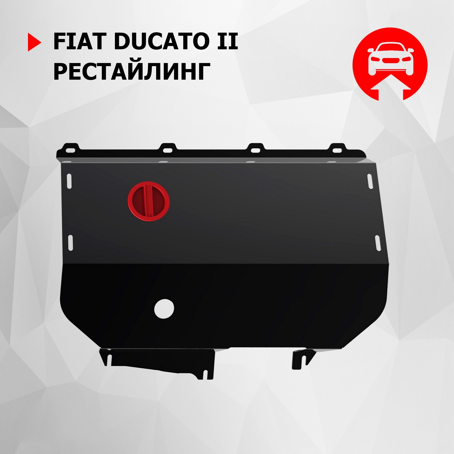 

Защита картера и КПП АвтоБроня для Fiat Ducato II рестайлинг 2002-2011, 111.01708.1, Черный, Fiat