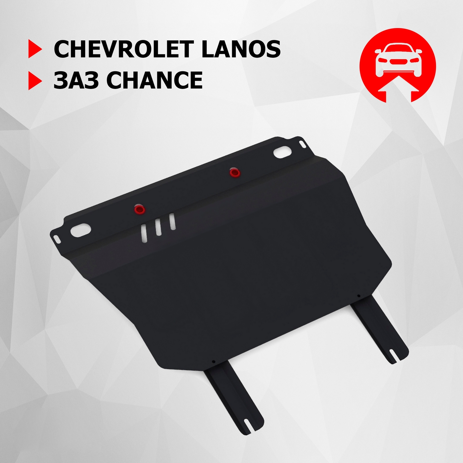 

ЗК+КПП АвтоБроня Chevrolet Lanos МКПП 2005-2009/ЗАЗ Chance МКПП 2005-2014, 111.01012.1, Черный, Chevrolet, ZAZ