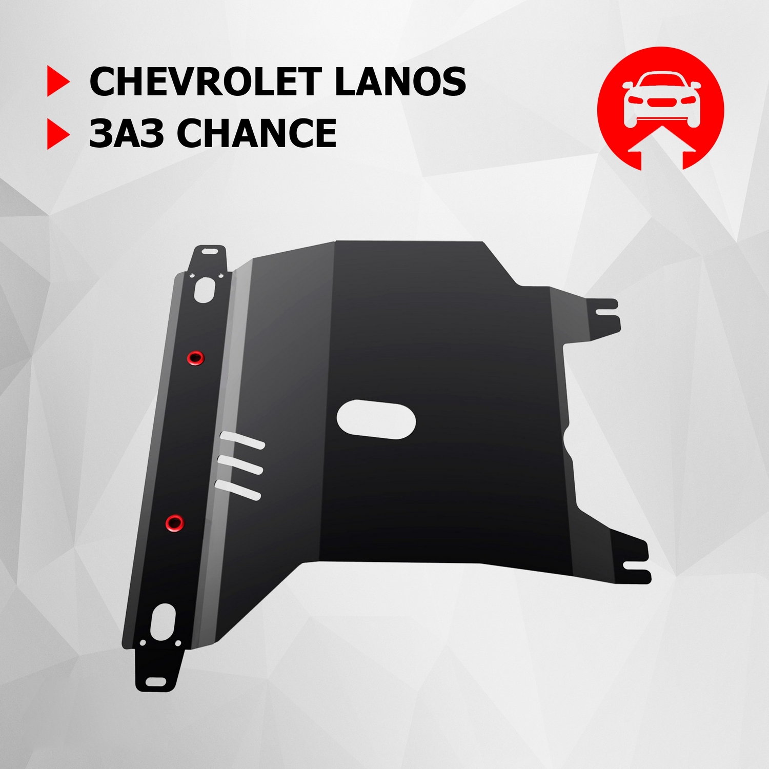 

Защита картера и КПП АвтоБроня Chevrolet Lanos 2005-2009/ЗАЗ Chance 2005-2014, 111.06501.1, Черный, Chevrolet, ZAZ