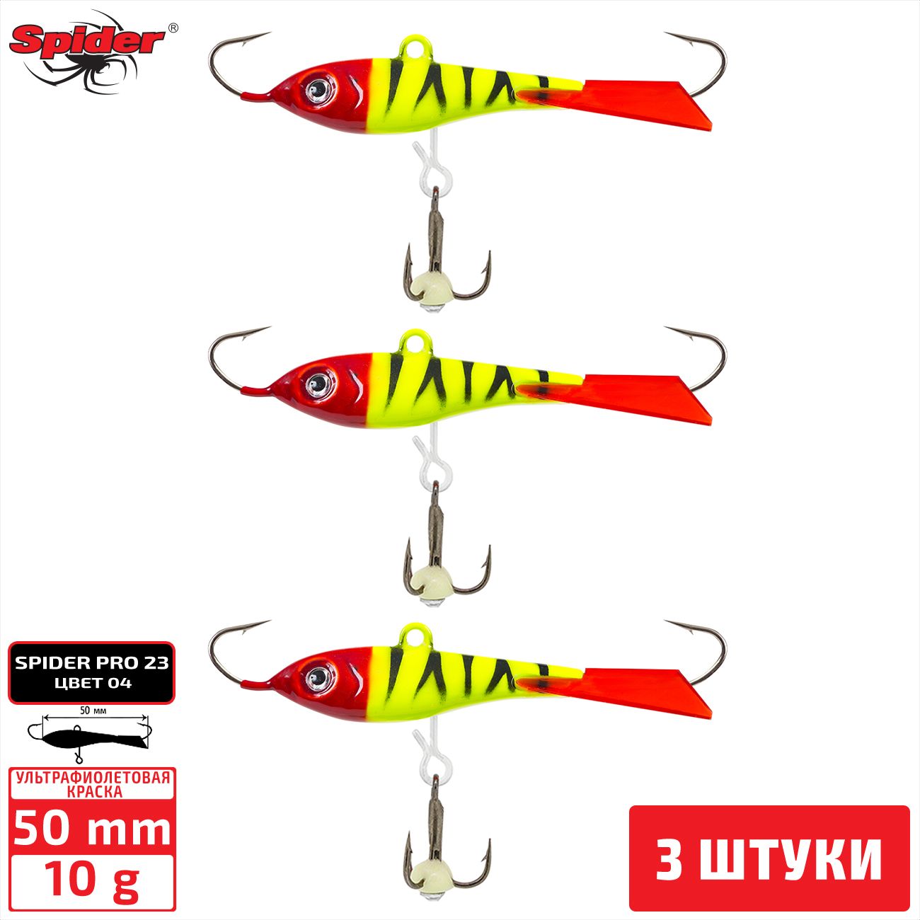 

Балансир Spider Pro 23 10 гр. 50 мм 4 3 штуки, Разноцветный, Pro