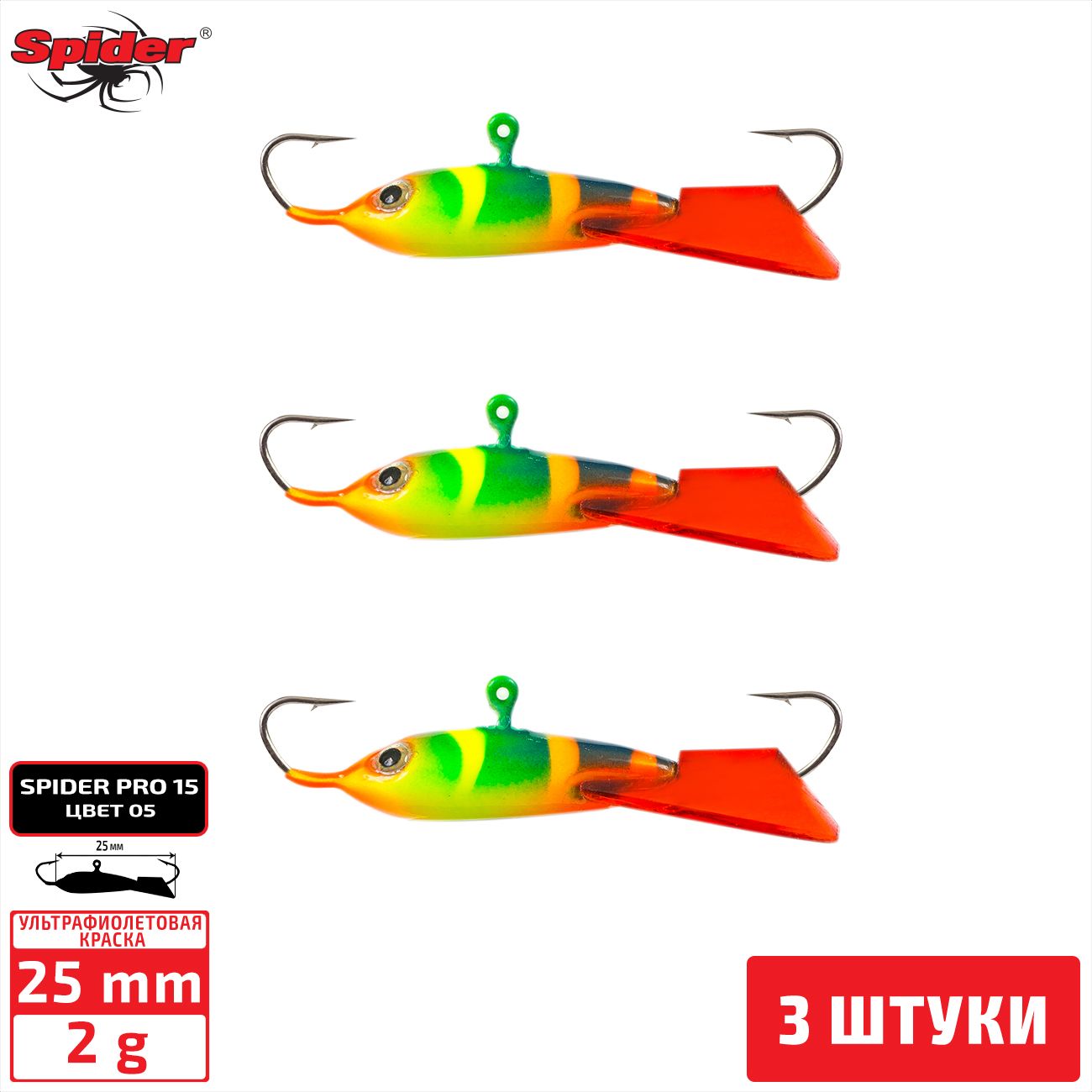 

Балансир Spider Pro 15 2 гр. 25 мм 5 3 штуки, Разноцветный, Pro