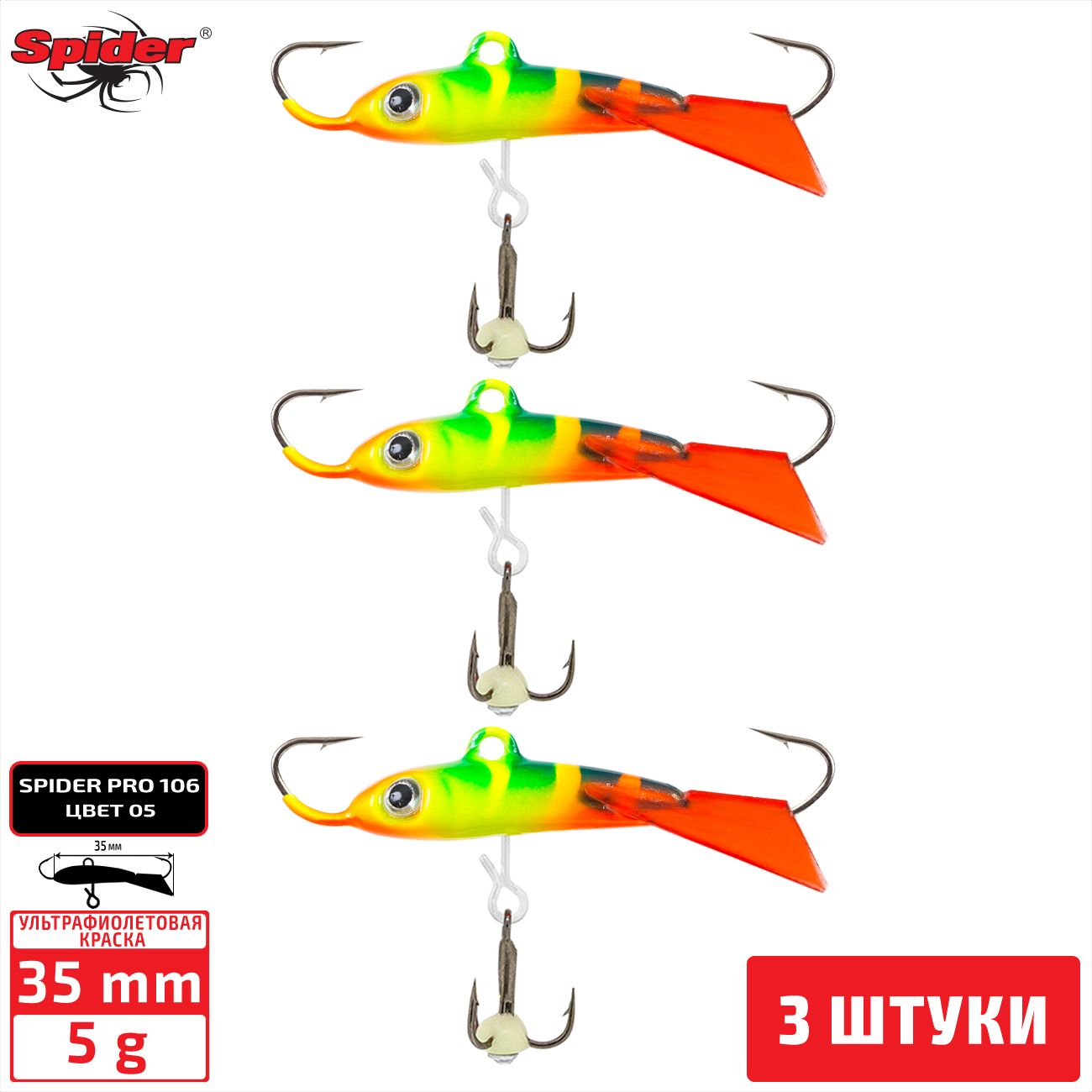 

Балансир Spider Pro 106 5 гр. 35 мм 5 3 штуки, Разноцветный, Pro