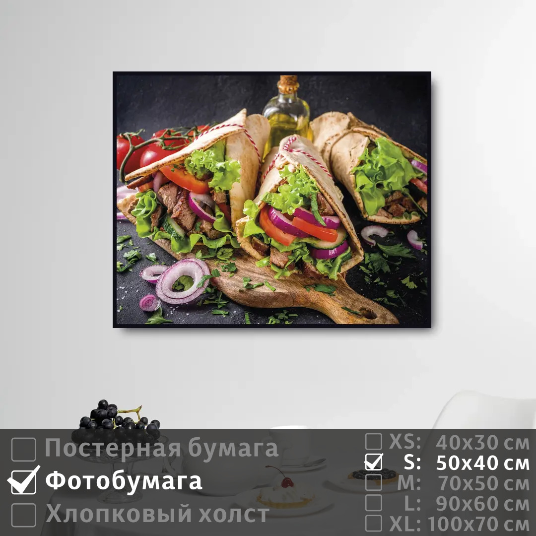 

Постер на фотобумаге ПолиЦентр Греция блюдо из мяса 50х40 см, ГрецияБлюдоИзМяса