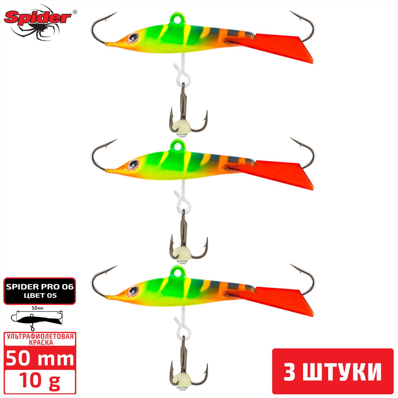 

Балансир Spider Pro 06 10 гр. 50 мм 5 3 штуки, Разноцветный, Pro