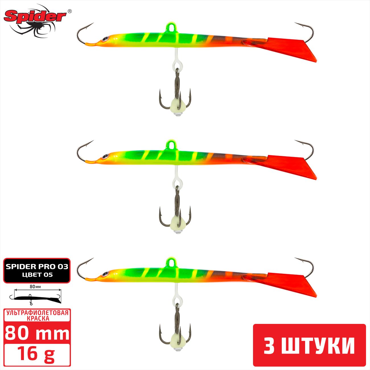 

Балансир Spider Pro 03 16 гр. 80 мм 5 3 штуки, Разноцветный, Pro 03