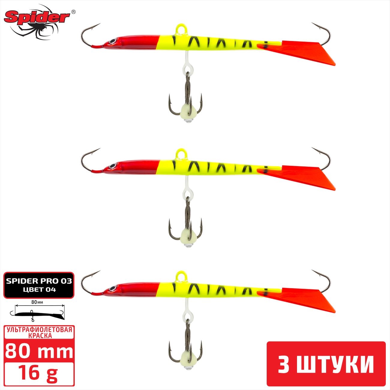 

Балансир Spider Pro 03 16 гр. 80 мм 4 3 штуки, Разноцветный, Pro 03