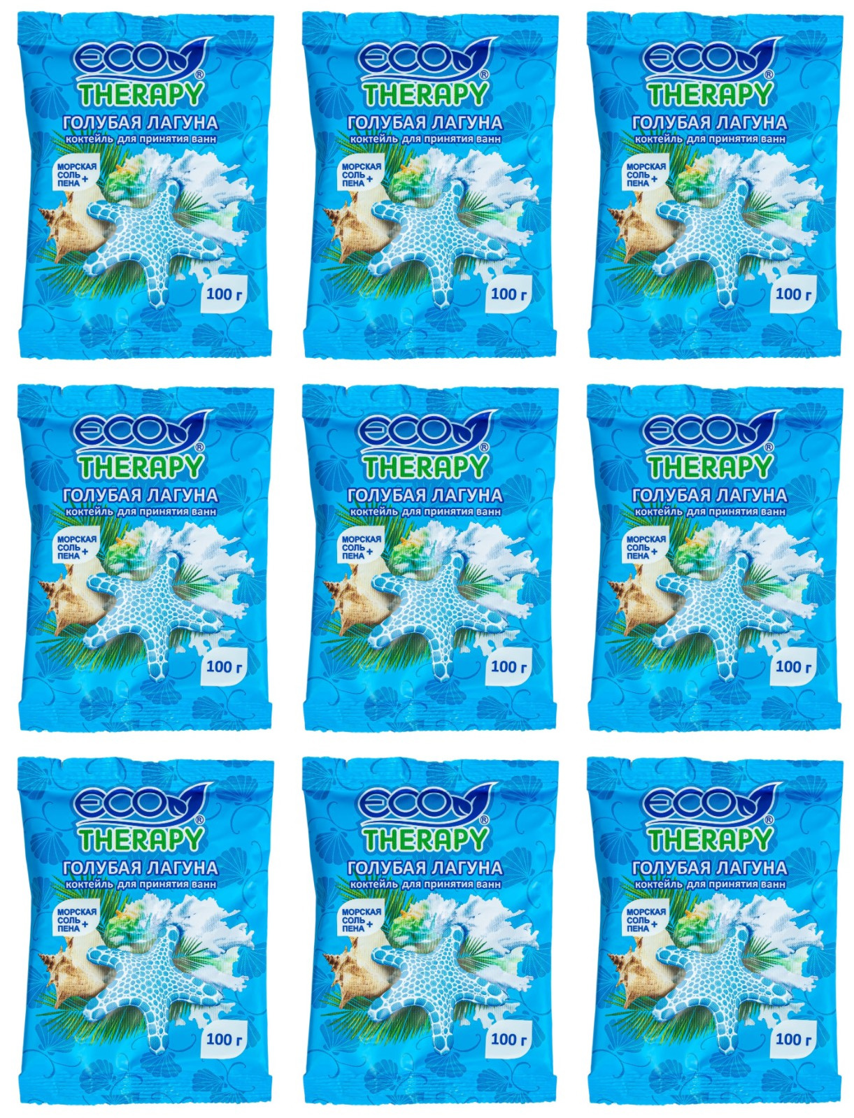 Соль для ванн ЭкоТЕРАПИЯ ы Голубая лагуна,100г,9 уп