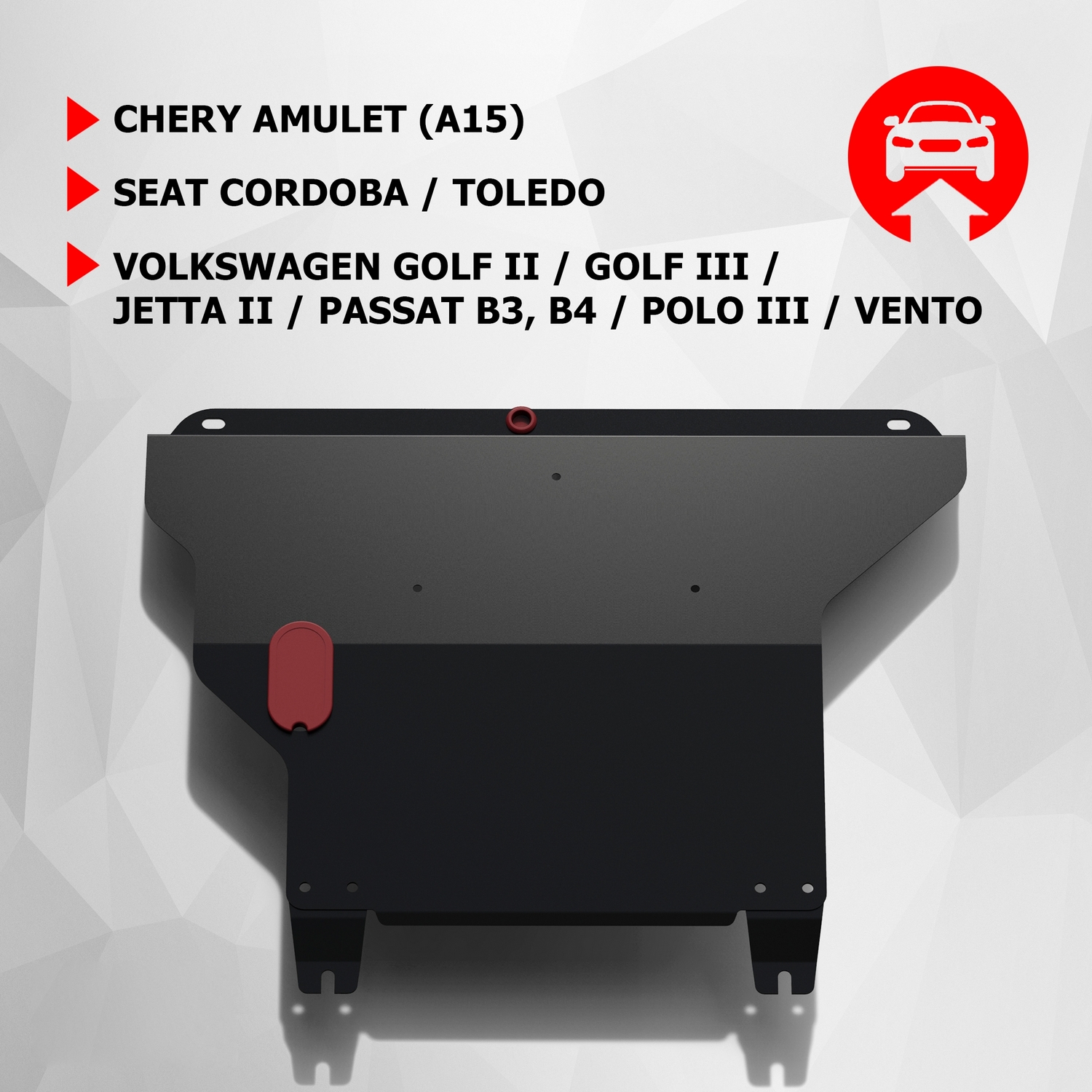 

ЗК+КПП АвтоБроня Chery Amulet/Seat Cordoba/Toledo/VW Golf/Jetta/Passat/Polo, 111.00901.1, Черный, Chery, Seat,Volkswagen