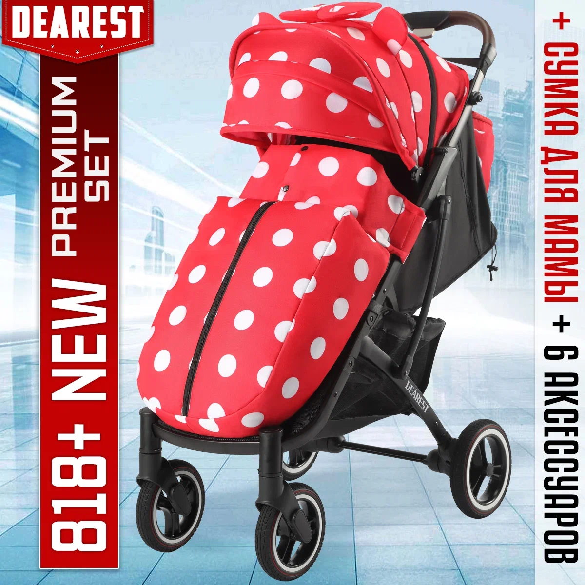 Прогулочная коляска Dearest 818 Plus NEW Black Premium Set Minnie с сумкой для мамы