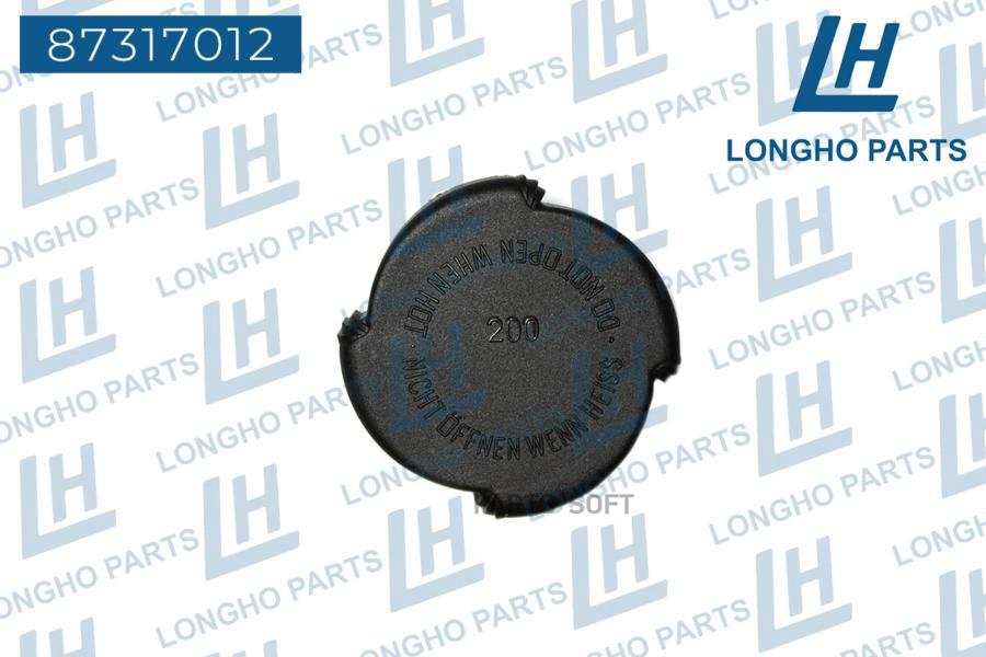 Крышка Бачка Расширительного \ Bmw 13717839022 1Шт LONGHO 87317012