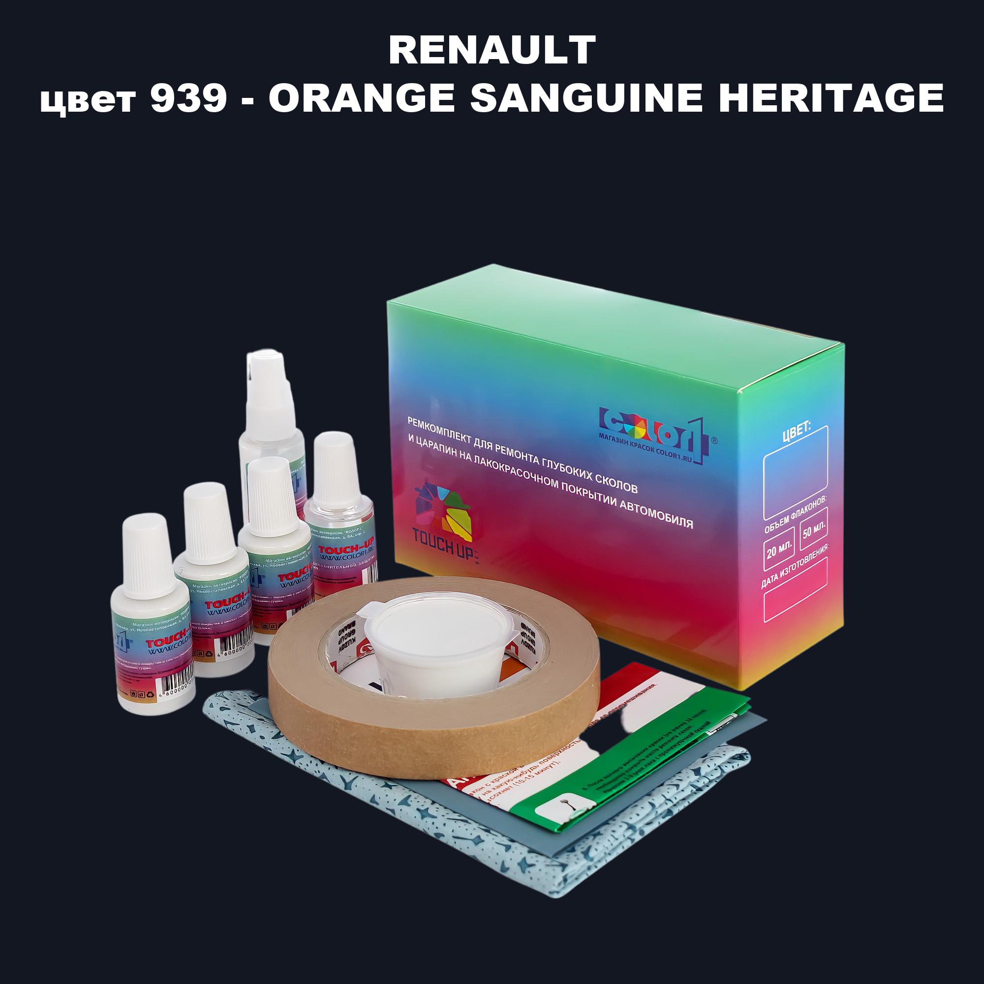 

Ремкомплект для ремонта царапин COLOR1 для RENAULT, цвет 939 - ORANGE SANGUINE HERITAGE, Бесцветный