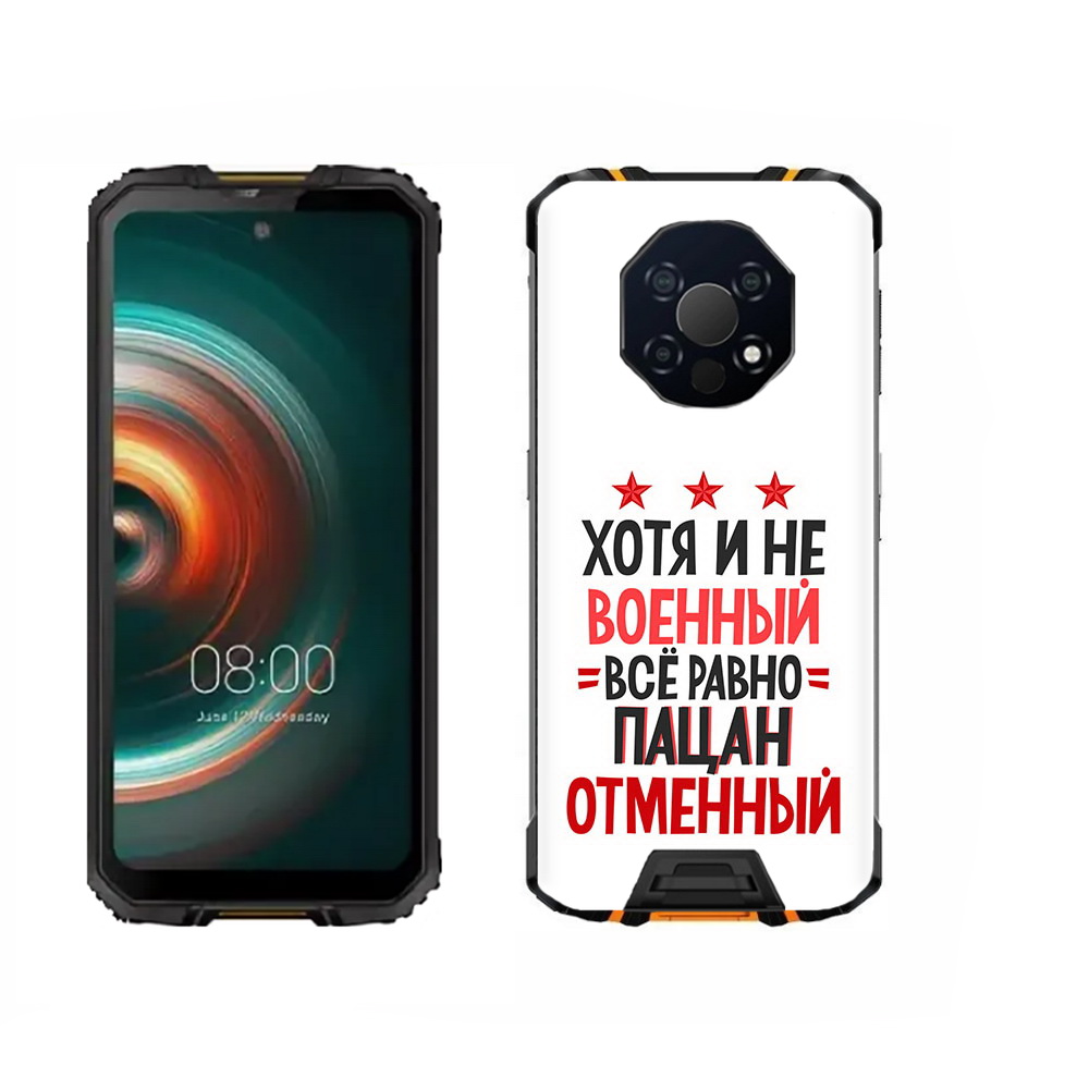 

Чехол MyPads Tocco для Oukitel WP13 23 февраля Пацан отменный, Прозрачный, Tocco