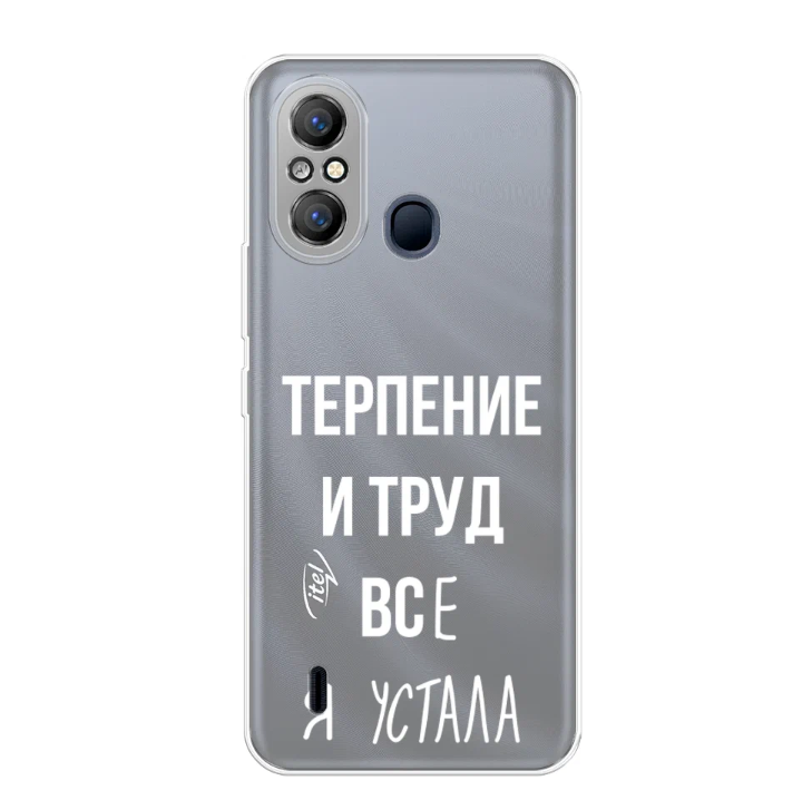 

Чехол Awog на Itel A49 "Все я устала", Разноцветный, 3200750-6