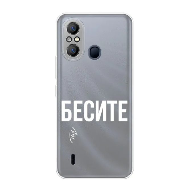 

Чехол Awog на Itel A49 "Бесите", Разноцветный, 3200750-6