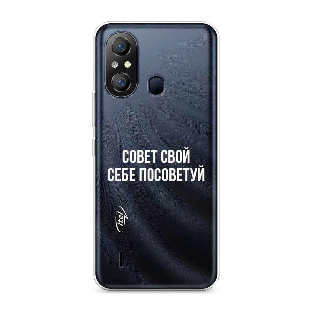 

Чехол Awog на Itel A49 "Совет свой себе посоветуй", 3200750-6