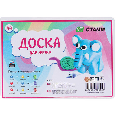 

(5 шт.) - Доска для лепки А4, 280х200 мм, белая, НЛ05 (арт. 225179), Белый