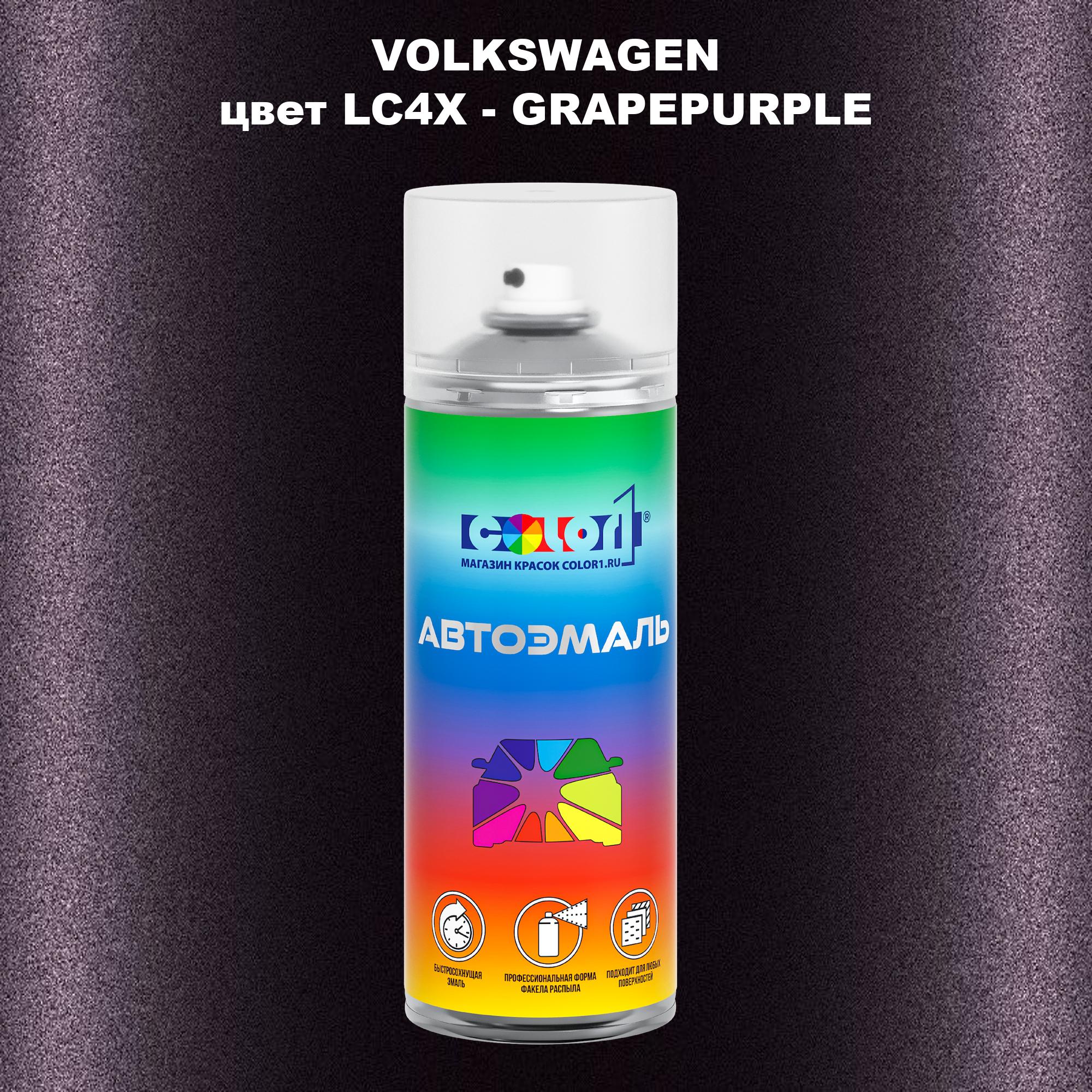 

Аэрозольная краска COLOR1 для VOLKSWAGEN, цвет LC4X - GRAPEPURPLE, Прозрачный
