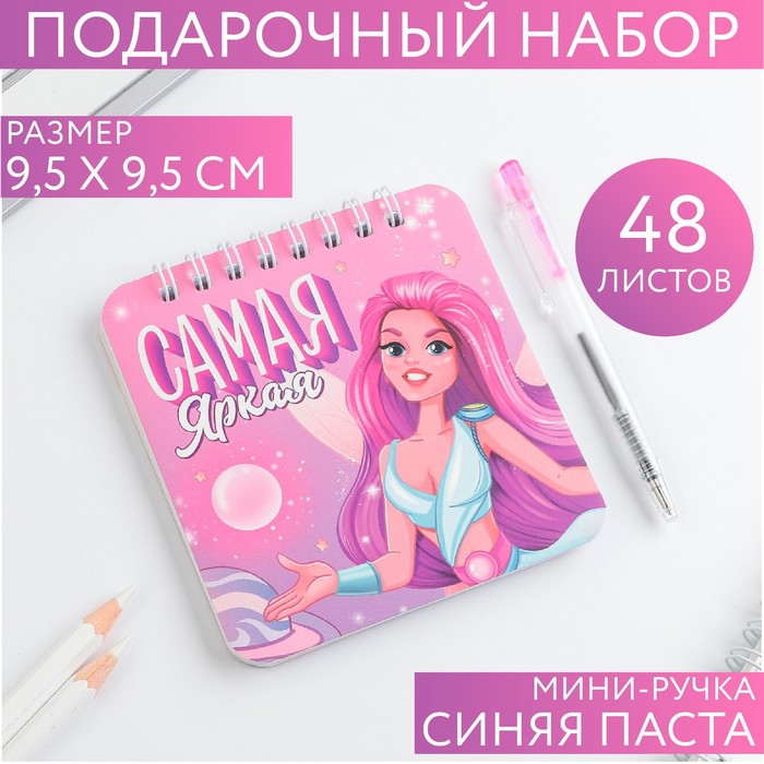 

Набор «Ты прекрасна» 13,5 х 15 см: блокнот 48 листов и ручка пластик
