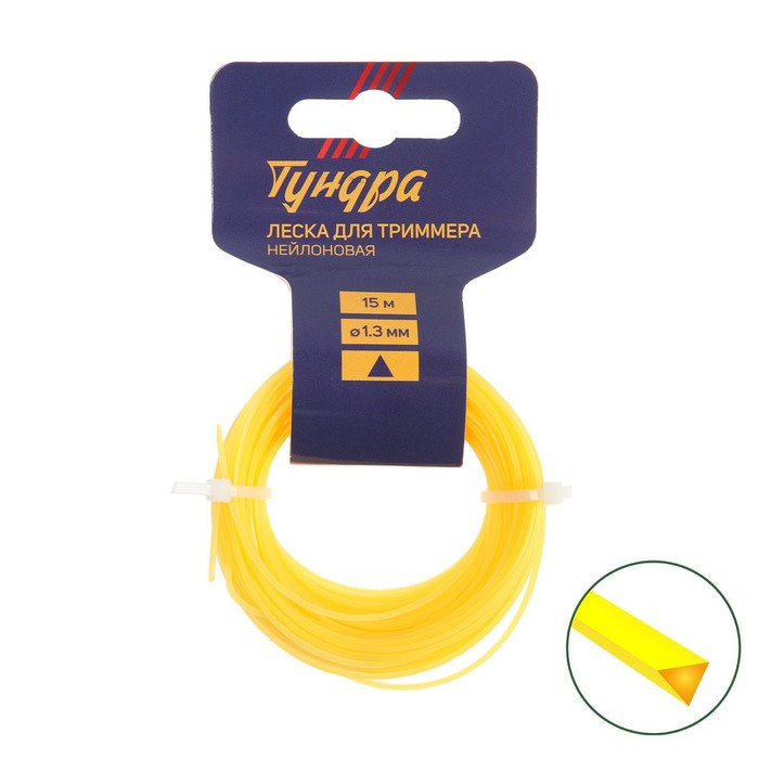 

Леска для триммера прямая треугольник 1,3 мм Tundra П00000249 15 м, Желтый
